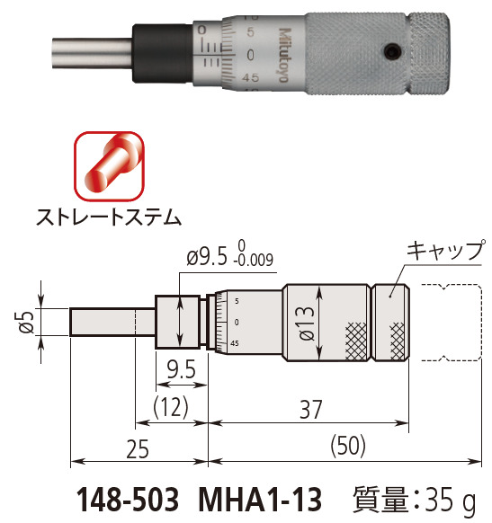 /pim-assets/medias_converted/Highres/Mitutoyo/Media/ExternalDimensions/03_Height Gages/03_13_148-503_250709_d_1_jp.jpg